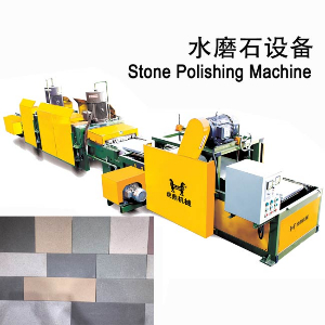 仿石磚機 水磨石設(shè)備 水磨石磚機